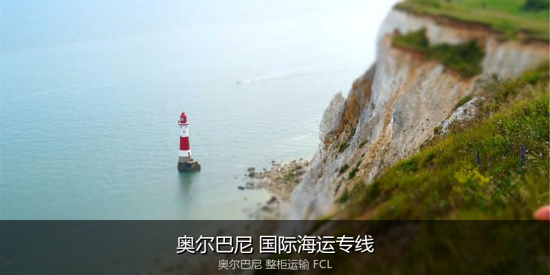 澳大利亚海运清关流程与合规注意事项